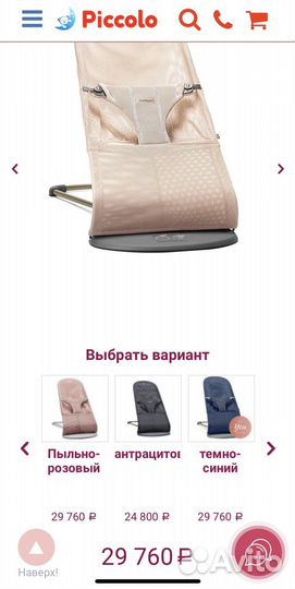 Шезлонг babybjorn с игрушкой