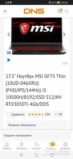 Ноутбук MSI GF75 Thin (10UD-046XRU)