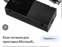Горев блок питания