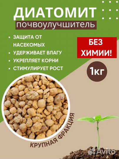 Удобрения цеолит