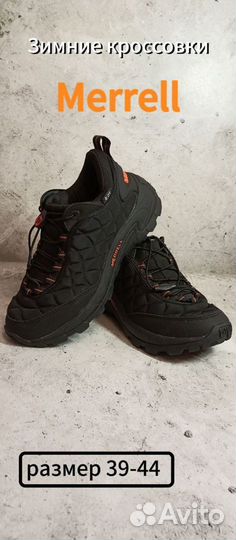 Кроссовки мужские Merrell