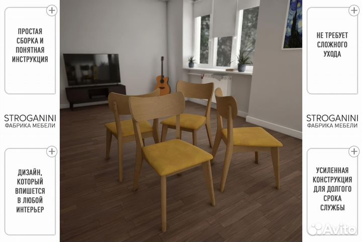 Обеденный стул из массива дерева со шпоном