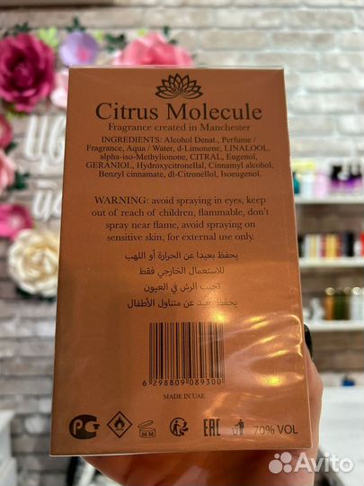 Rudross Citrus Molecule 95мл магазин