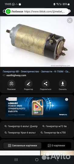 Генератор на мотоцикл к 750