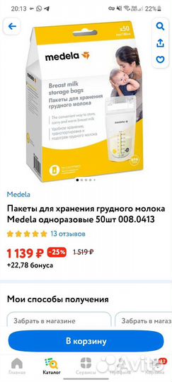 Пакеты для хранения грудного молока Medela
