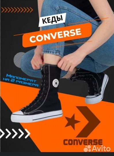 Кеды Converse Original
