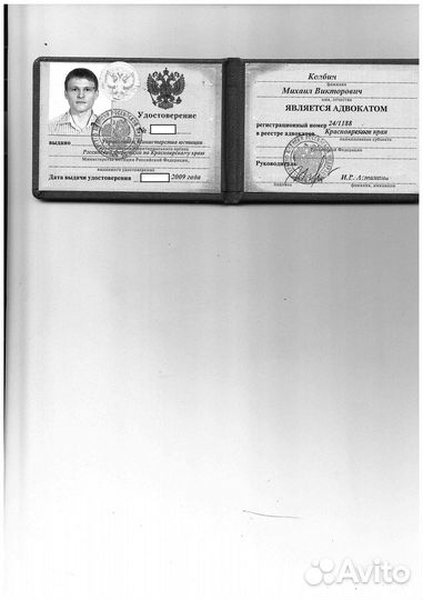 Юрист. Юрист Краснодар. Бесплатная консультация