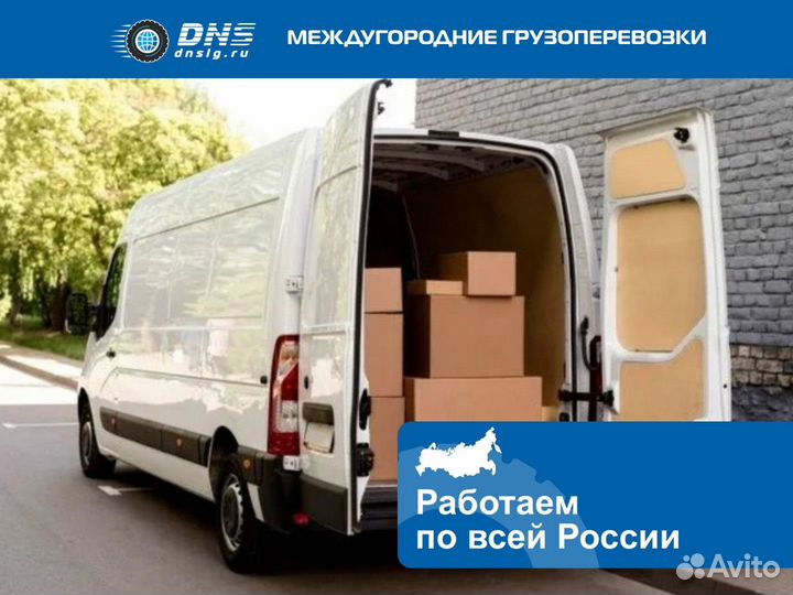 Грузоперевозки сборный груз межгород