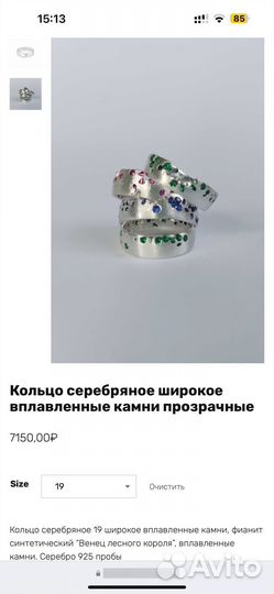 Серебряные кольца с вплавленными камнями