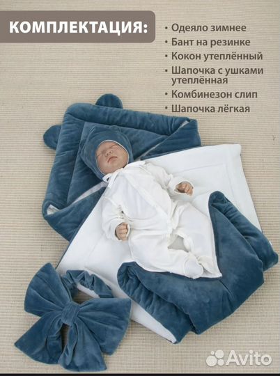 Конверт на выписку зимний