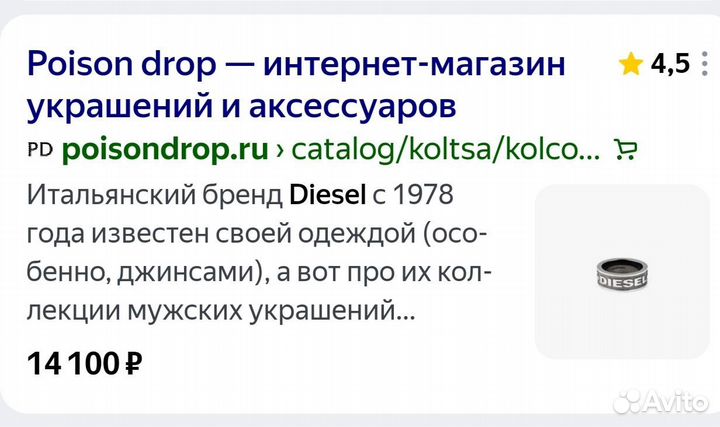 Кольцо diesel