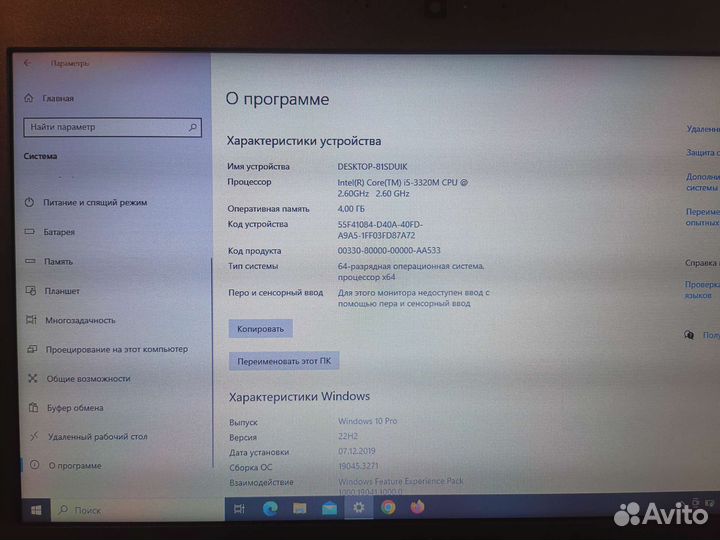 Ноутбук Dell E6430 - i5-3320m