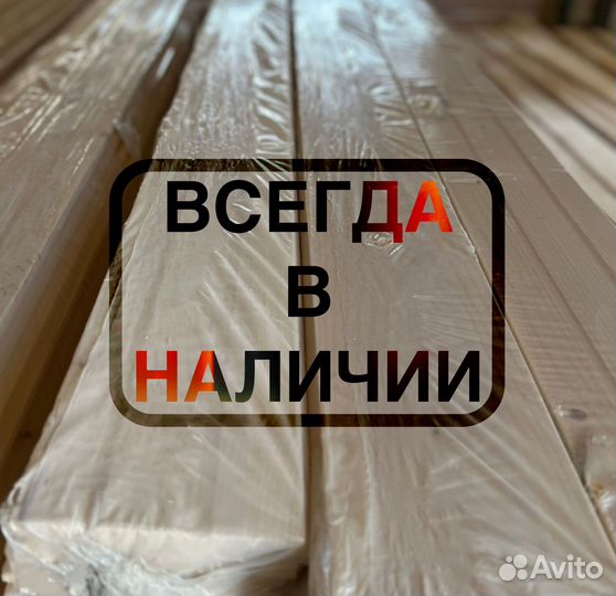 Доска шпунт, 36х96х3м,ав. Высокая теплоёмкость