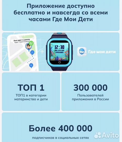 Детские часы с gps трекером и приложением