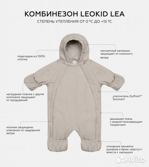 Комбинезон демисезонный 68 74 leokid