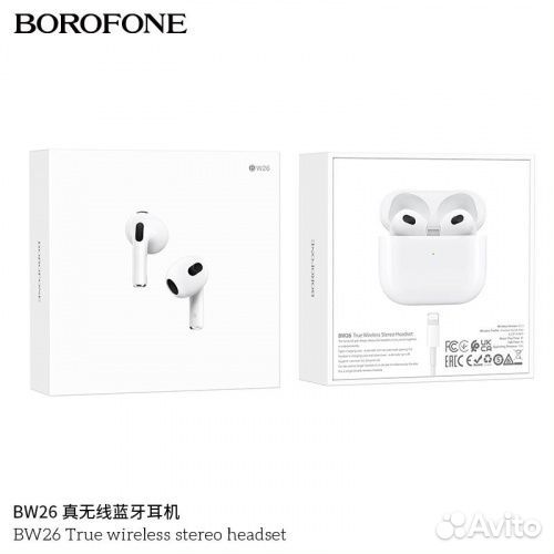 Гарнитура borofone BW26 (Bluetooth)