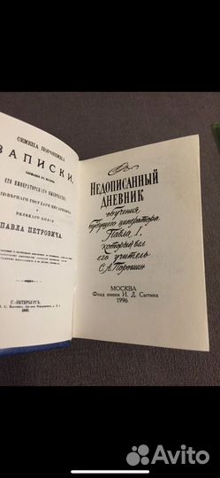 Недописанный дневник мини книга