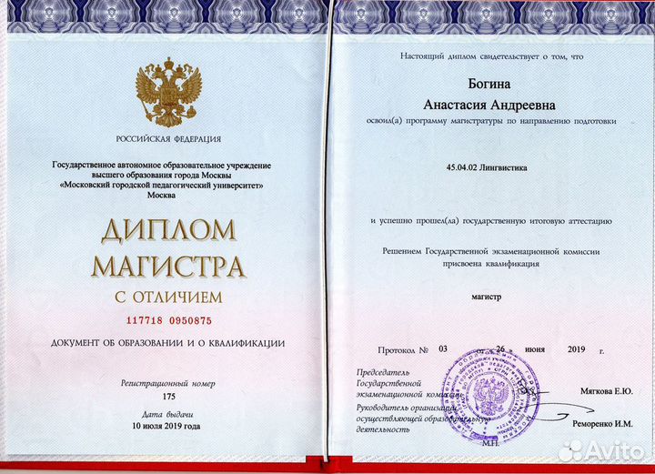 Репетитор по английскому и немецкому языкам