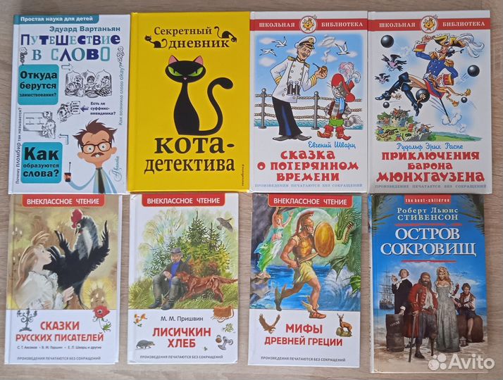 Детские книги