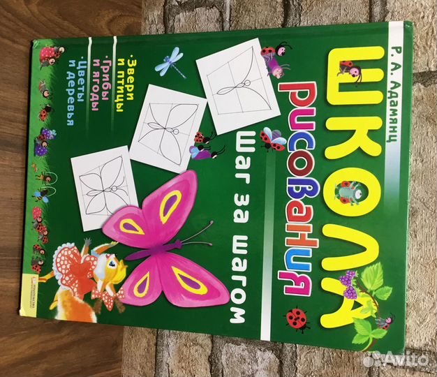 Книга Школа Рисования Новая