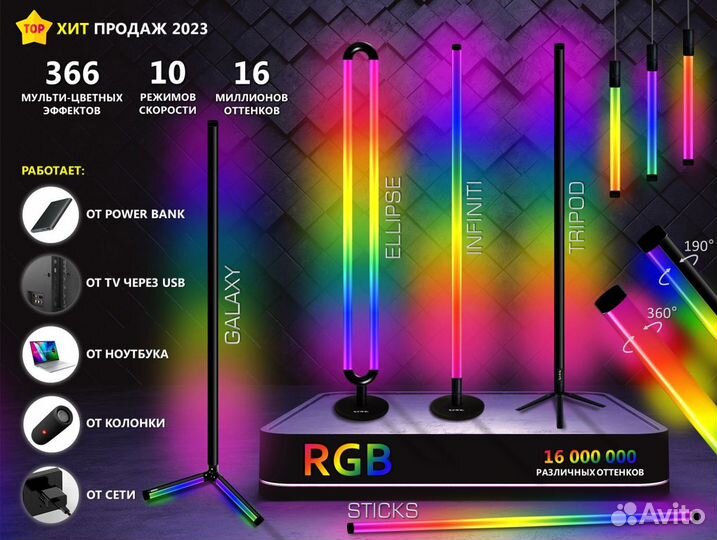 Лампа rgb угловой торшер, светильник угловой rgb