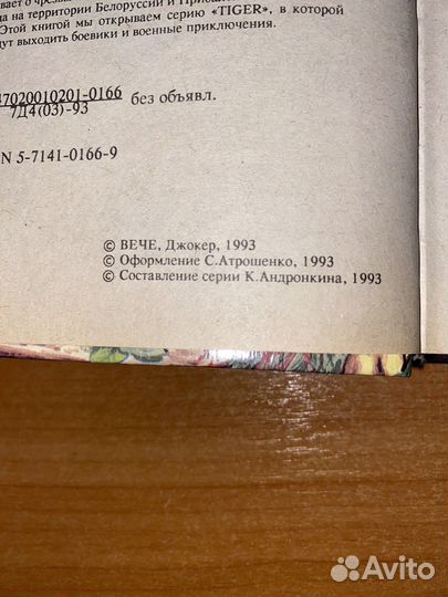 Книга момент истины