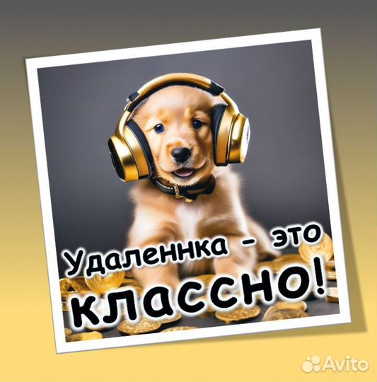 Оператор Call-центра (контактного центра)