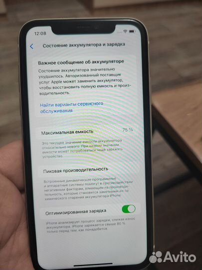 iPhone 11, 128 ГБ