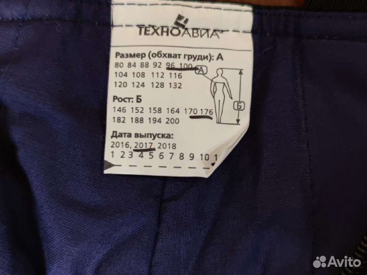 Полукомбинезон спецодежда зимний