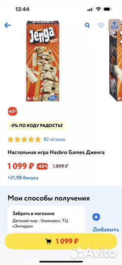 Jenga башня игра