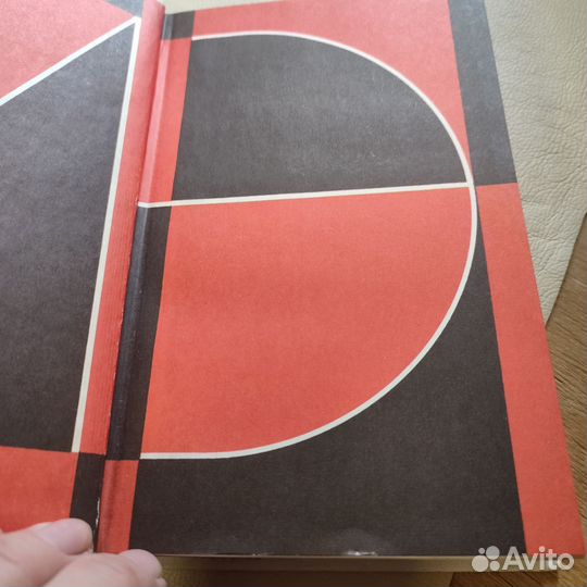 Илья эленбург собрание сочинений 4/8 томов 1990