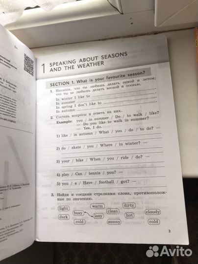 Книга и тетрадь