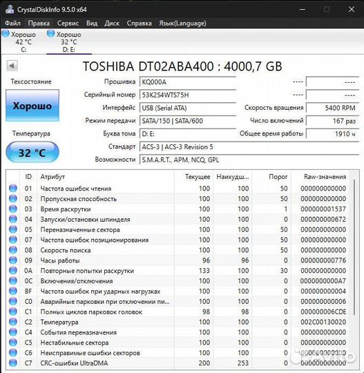 Внешний жесткий диск wd 4 тб