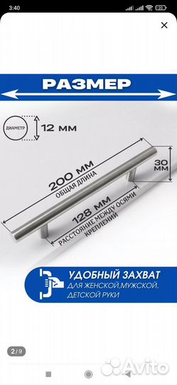 Ручки мебельные комплект 6 шт