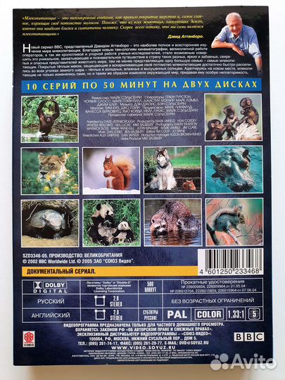 BBC: Жизнь млекопитающих (2 DVD)