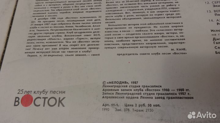 Винил «Мелодия» «Встреча Друзей 1» (Не игранная)