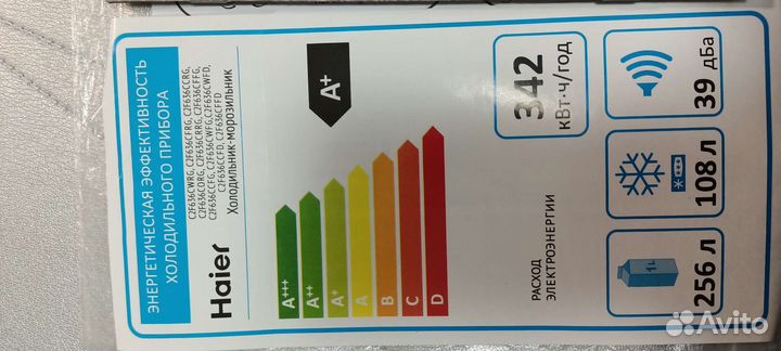 Холодильник бу