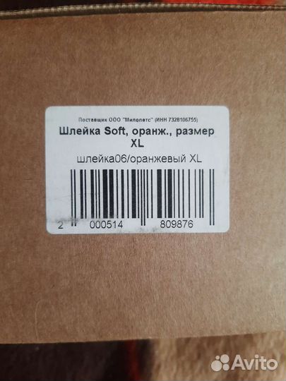 Шлейка с поводком