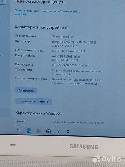 Ноутбук Samsung i3/6gb /ssd 500 gb