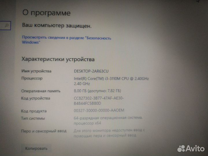 Acer (i3/ nVidia GeForce 710M/ RAM: 8Gb/ 750Gb)
