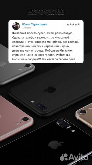 Ремонт смартфонов в Южном городе 2