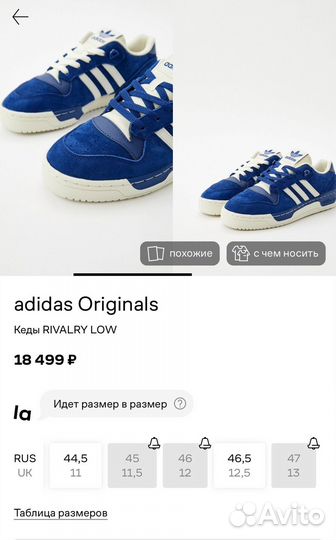 Кеды adidas Originals