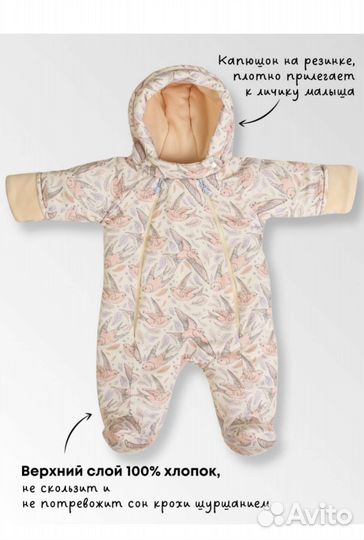 Комбинезон