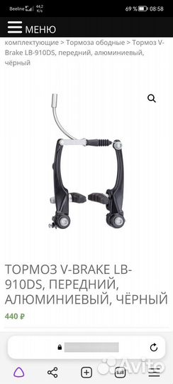 Тормоз велосипедный