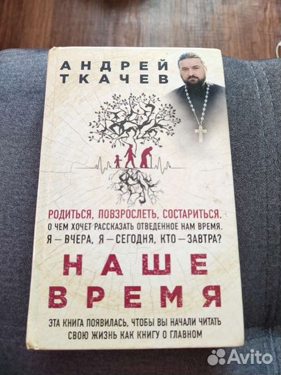 А.Ткачев