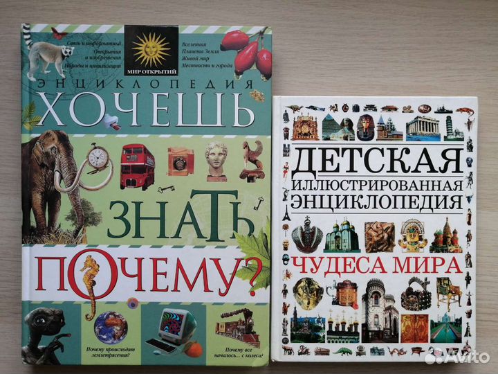 Детские энциклопедии