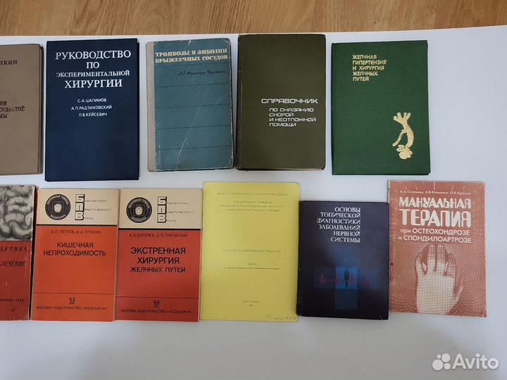 Старые книги по медицине СССР