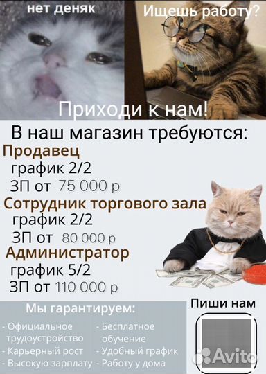 Продавец универсал