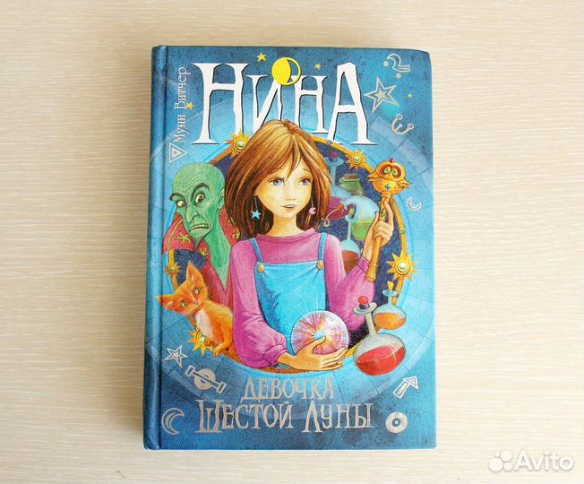 Муни Витчер 