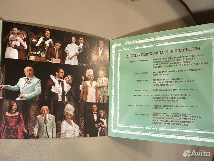 Театральные программки